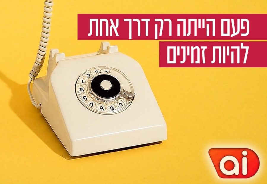 Gilead / Tel Aviv-Gafa: Public service for HIV treatment