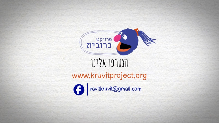 KROVIT Project: Volunteer recruitment video