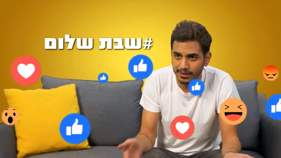 Keshet/ Lottery: Signs that you are exaggerating on your cell phone