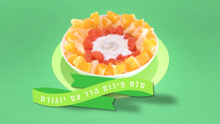 Danone / Shtraos: Breakfasts are easy to prepare and fun to eat