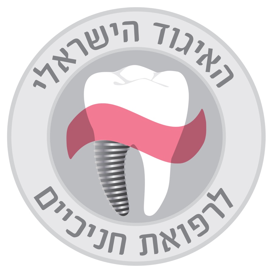 The Israeli Periodontics Association: Welcome to the annual conference of the Dental Association