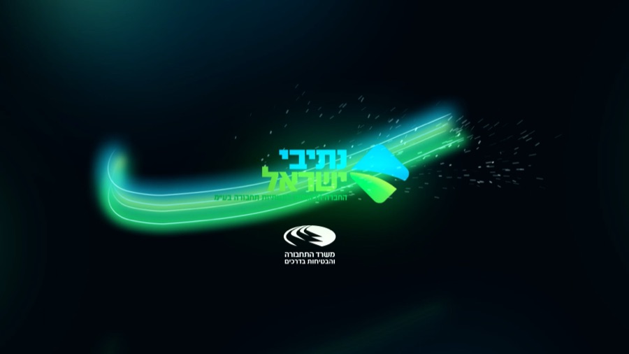 Netivi Israel: See the big picture