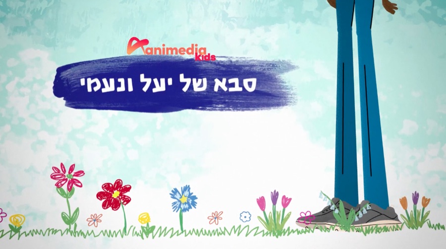 Animedia Kids: AniMedia Kids- Yael and Naomi’s Grandfather