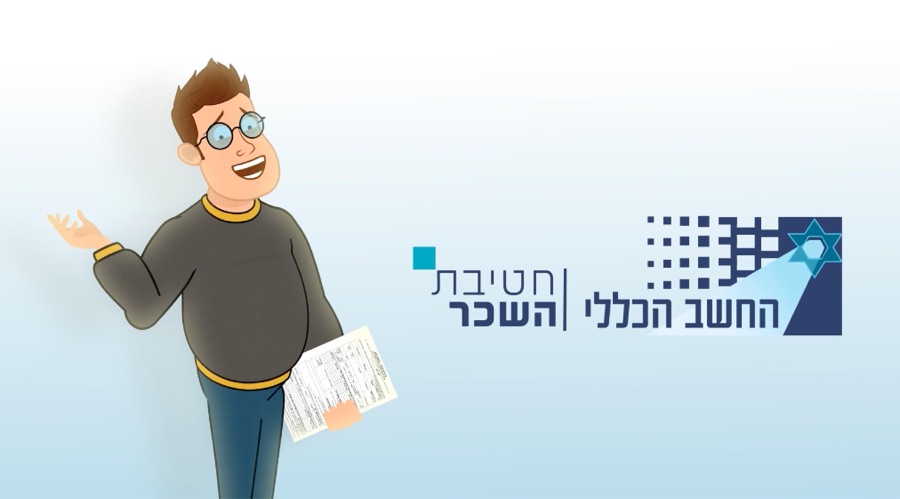Ministry of Finance: Video tutorial for filling out a digital form