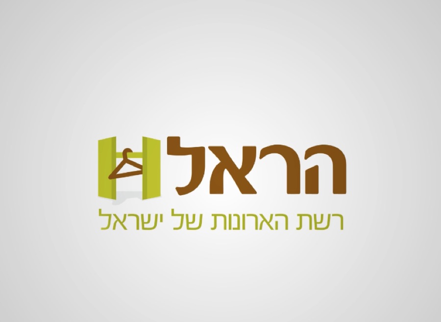 Harel Cabinets: Promotional film