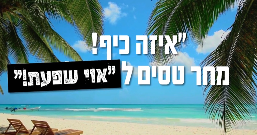 The Israeli Association of Internal Medicine: Flu vaccination campaign